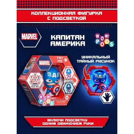 Фигурка WOW STUFF Капитан Америка