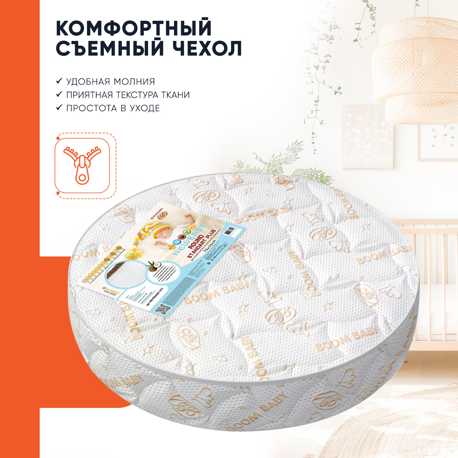 Матрас круглый Boom Baby 75х75 - фото 4
