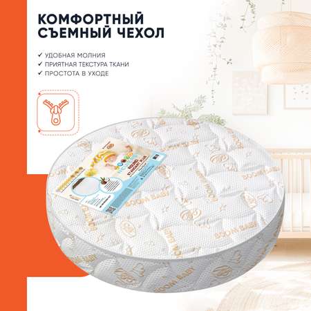 Матрас Boom Baby 75х75