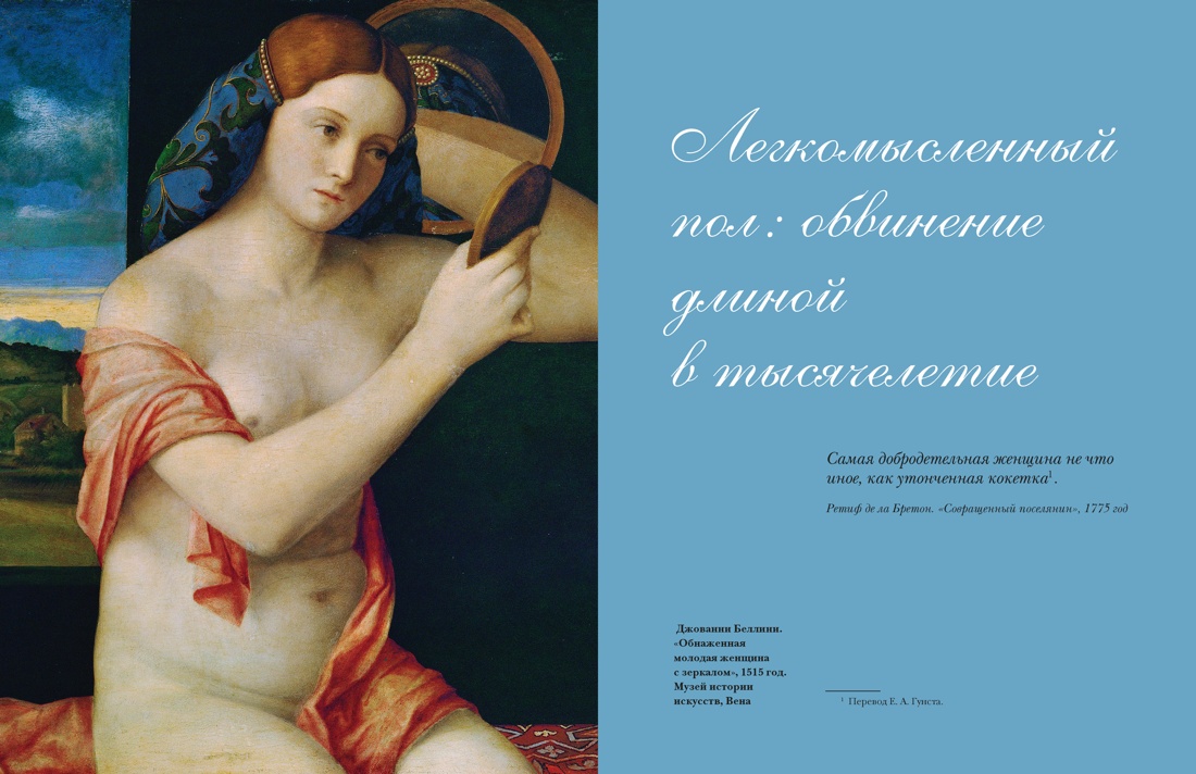Книга КОЛИБРИ Мельхиор Бонне С Энциклопедия легкомыслия - фото 8