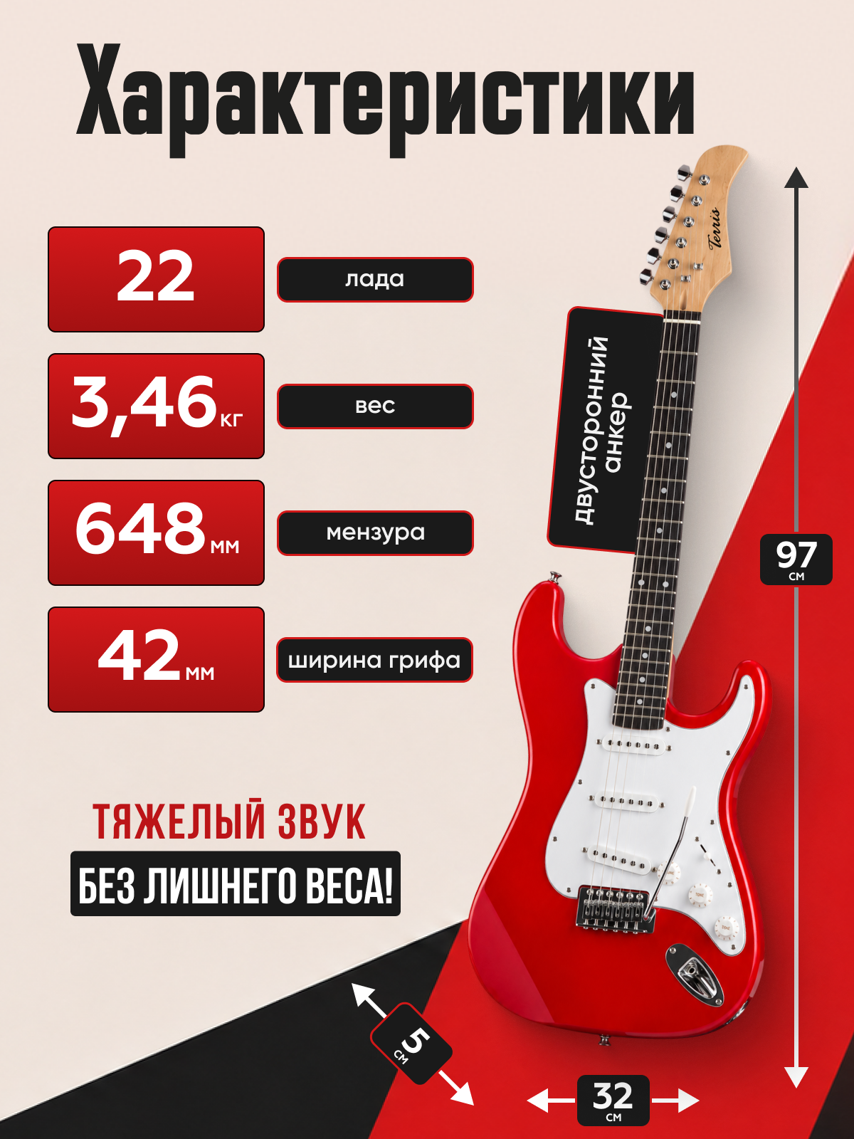 Игрушка музыкальная Terris TST-39 RD электрогитара - фото 5