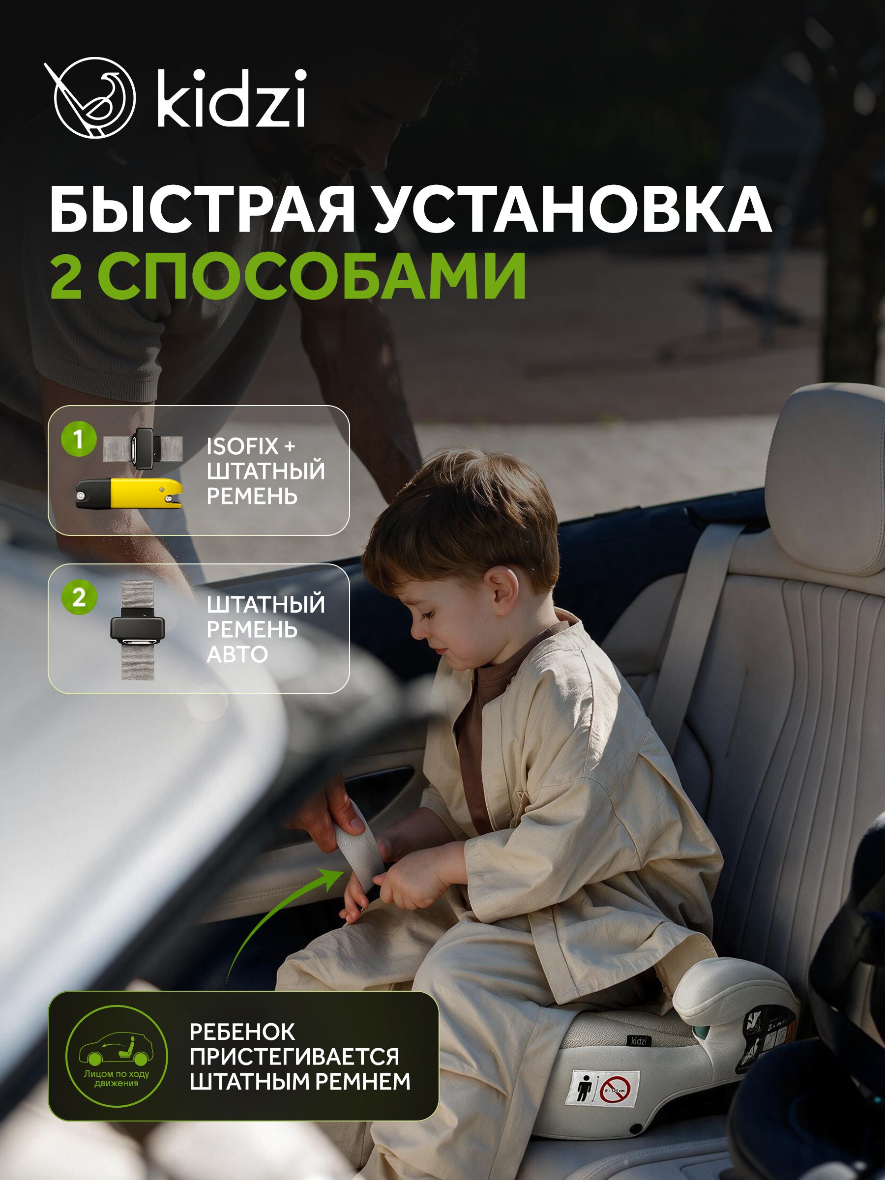Автокресло Kidzi Bro i-SIZE Isofix 3 (22-36 кг) бежевый - фото 9