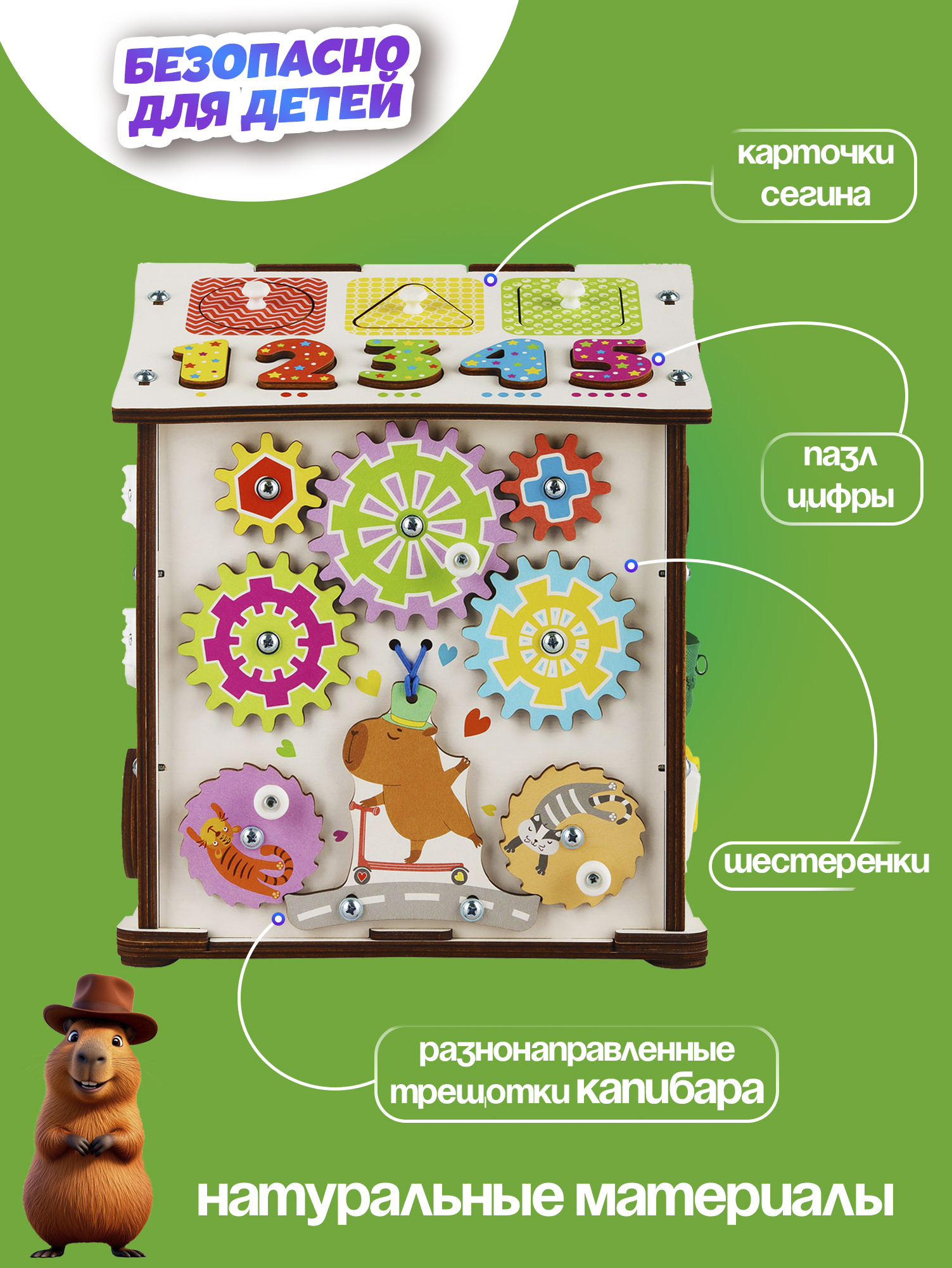 Игрушка tinimini бизиборд Капибара - фото 4