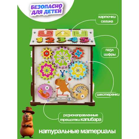 Игрушка tinimini бизиборд Капибара