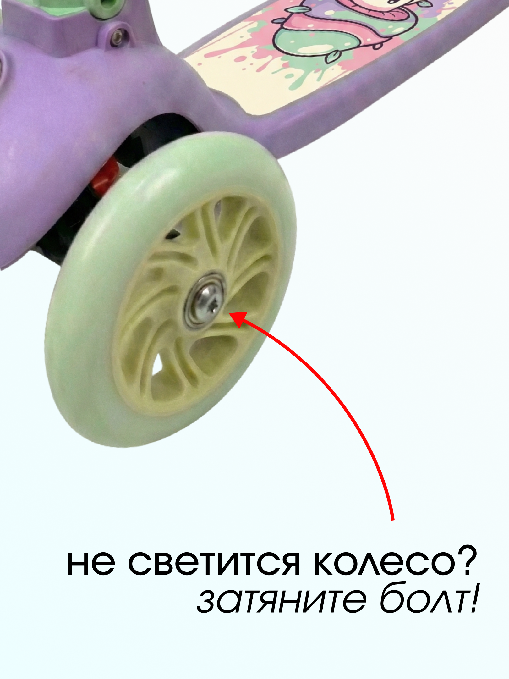 Самокат Saimaa трехколесный - фото 6