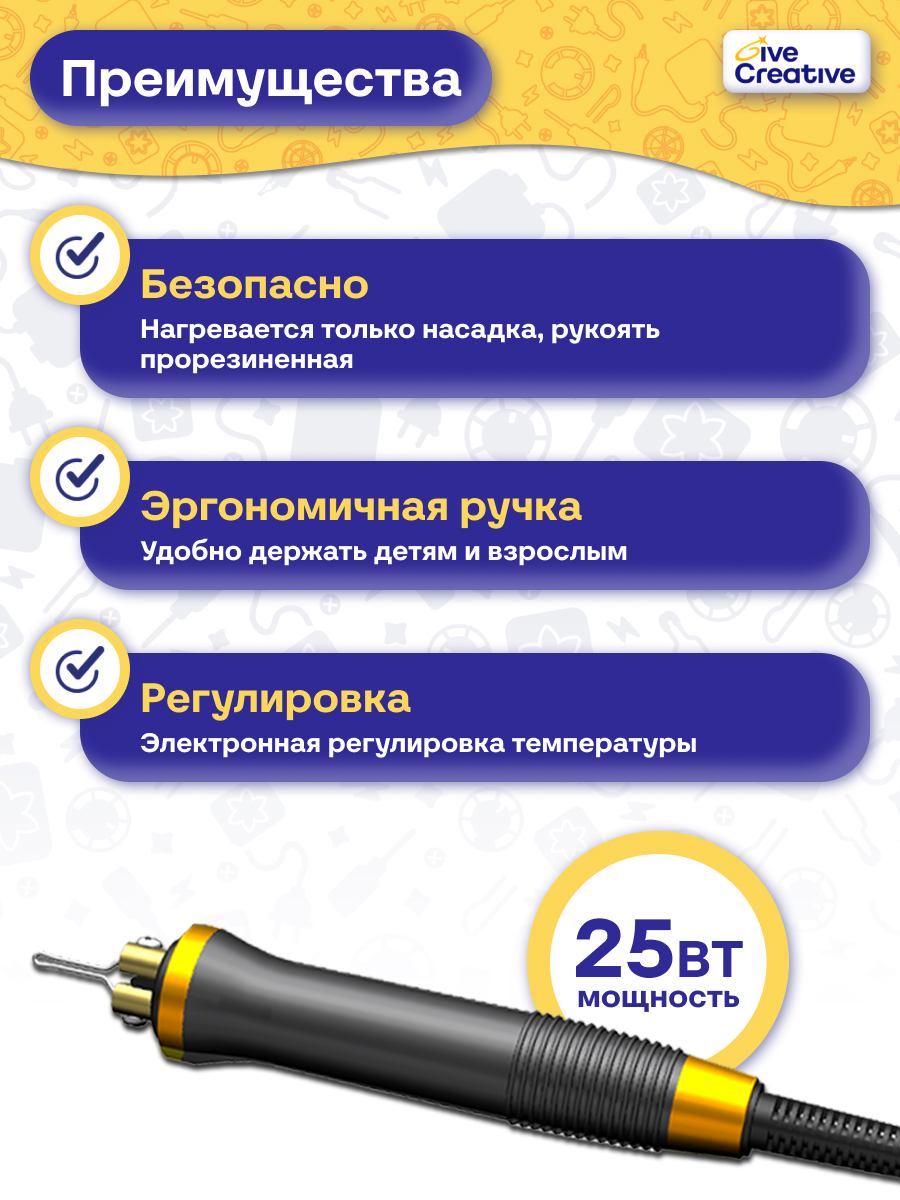 Набор для творчества Give Creative и для выжигания, большой - фото 6