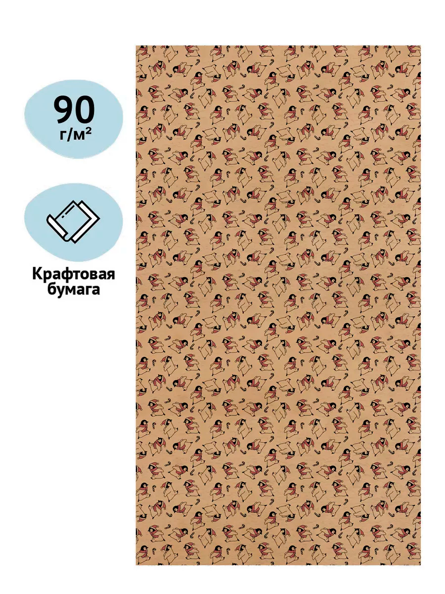 Упаковочная бумага для подарков AXLER 3 рулона 70х100 см - фото 6