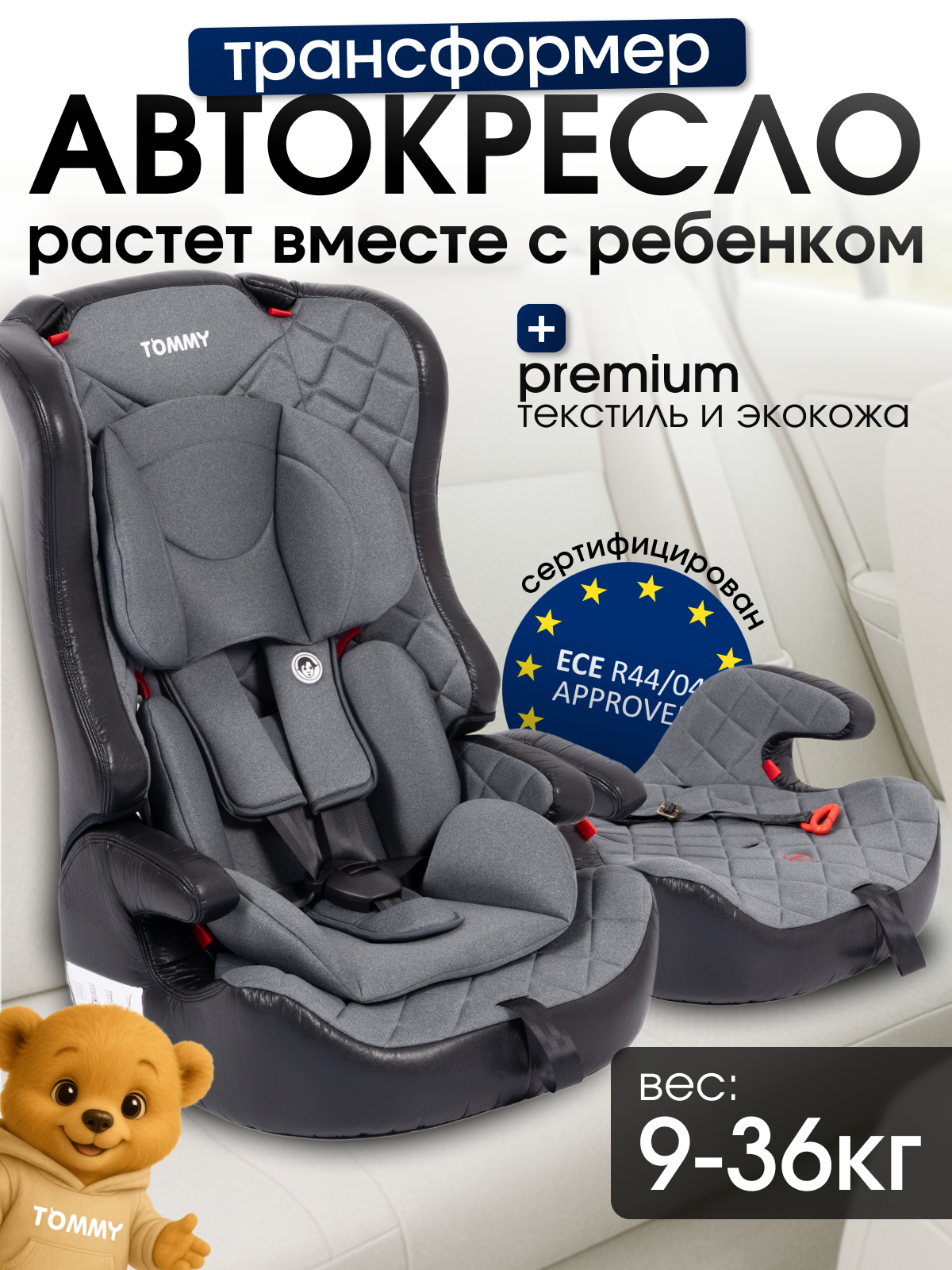 Автокресло Kingbaby Legend 1/2/3 (9-36 кг) серый - фото 1