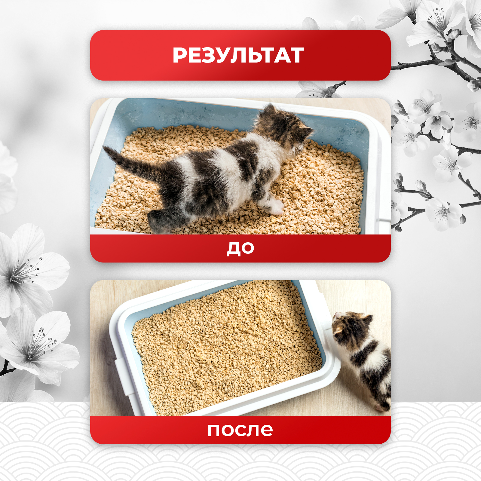 Средство для мытья кошачьего лотка KOYO 500 мл - фото 8