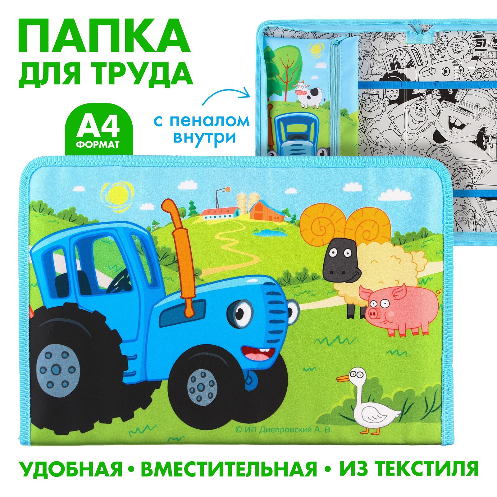 Папка для труда Sima-Land А4 - фото 1