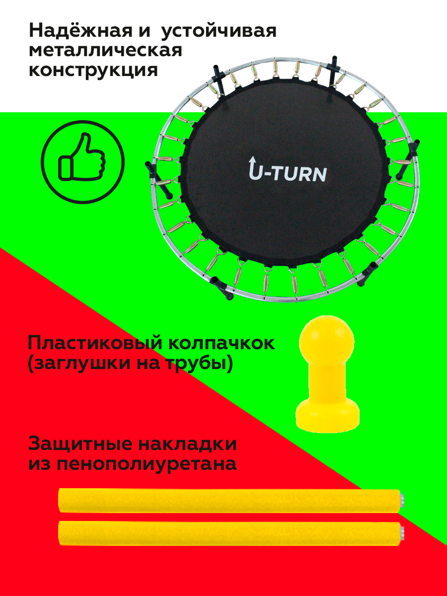 Батут U-TURN Детский / До 120 кг / Ø 120 см / С сеткой / Желтый - фото 3