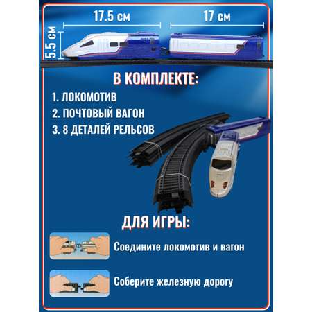Набор железнодорожный KODZOKI 92 см