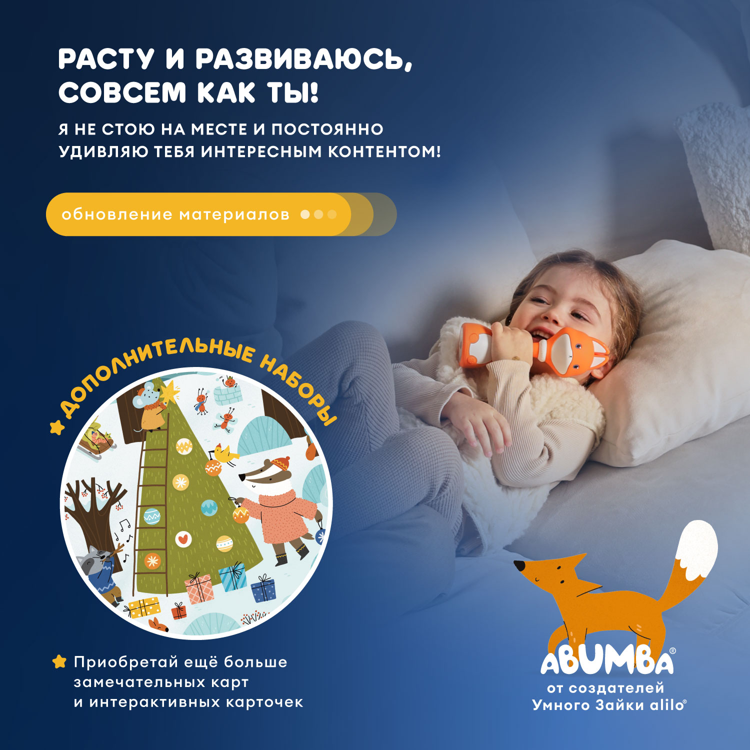 Игрушка alilo Малыш Лисёнок - фото 7