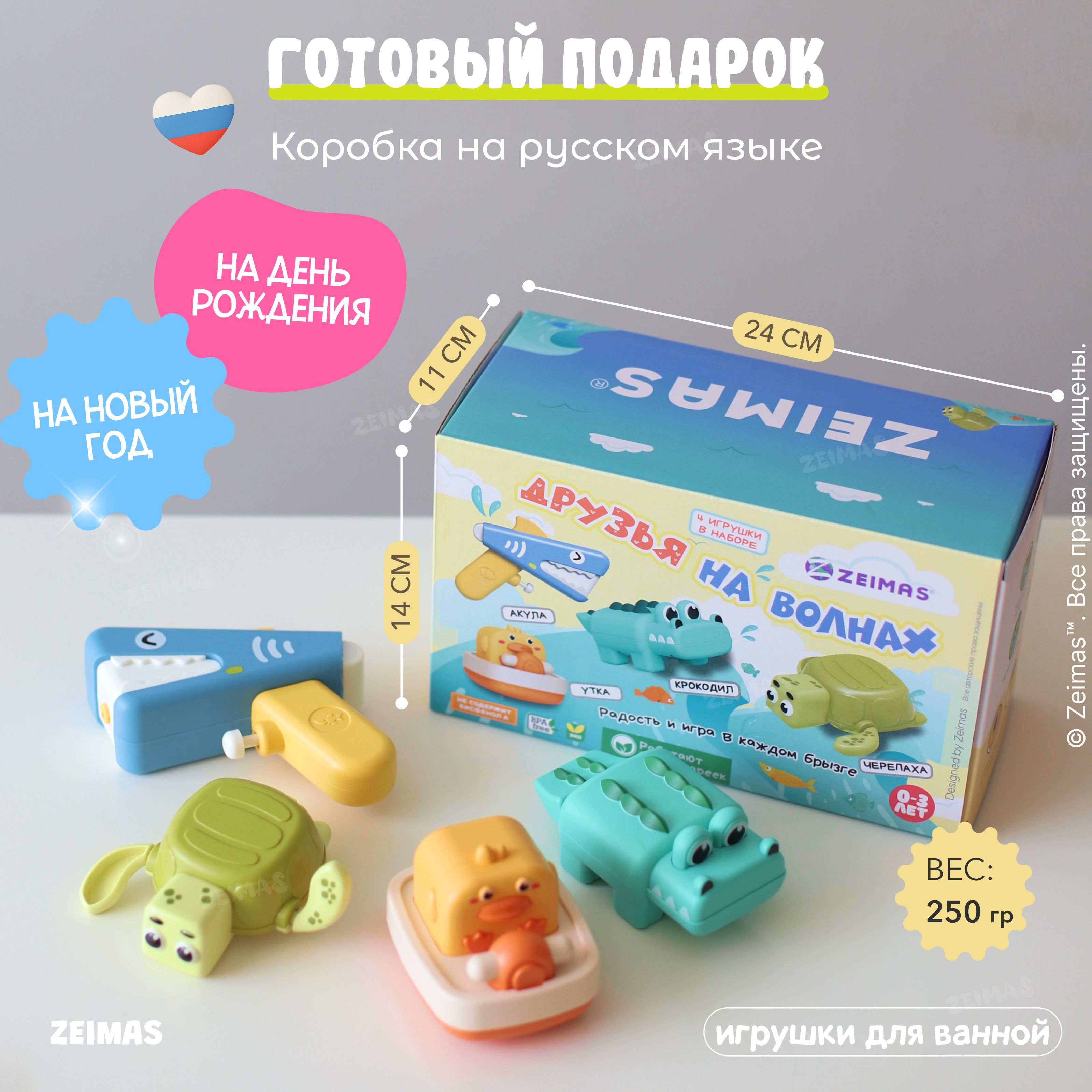 Игрушка Zeimas рыбалка - фото 14