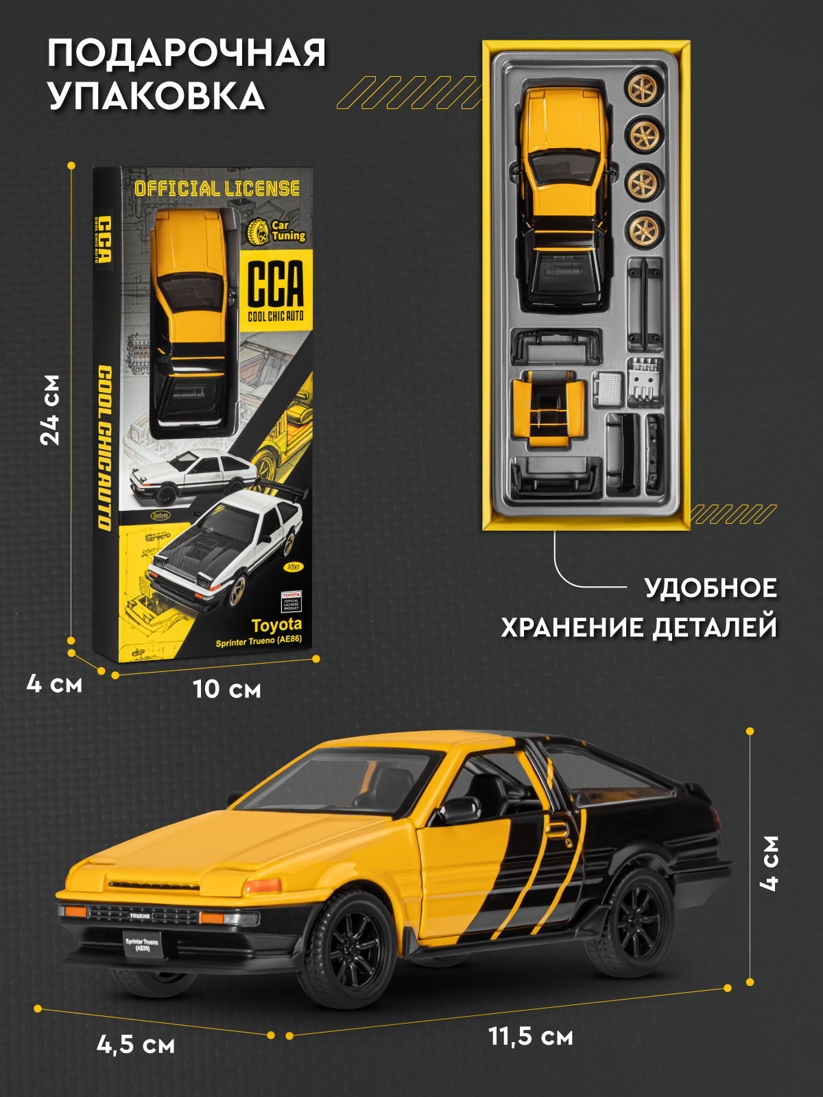 Автомобиль АВТОпанорама Toyota Sprinter Trueno Сборная модель 1:37 JB1251893 - фото 7