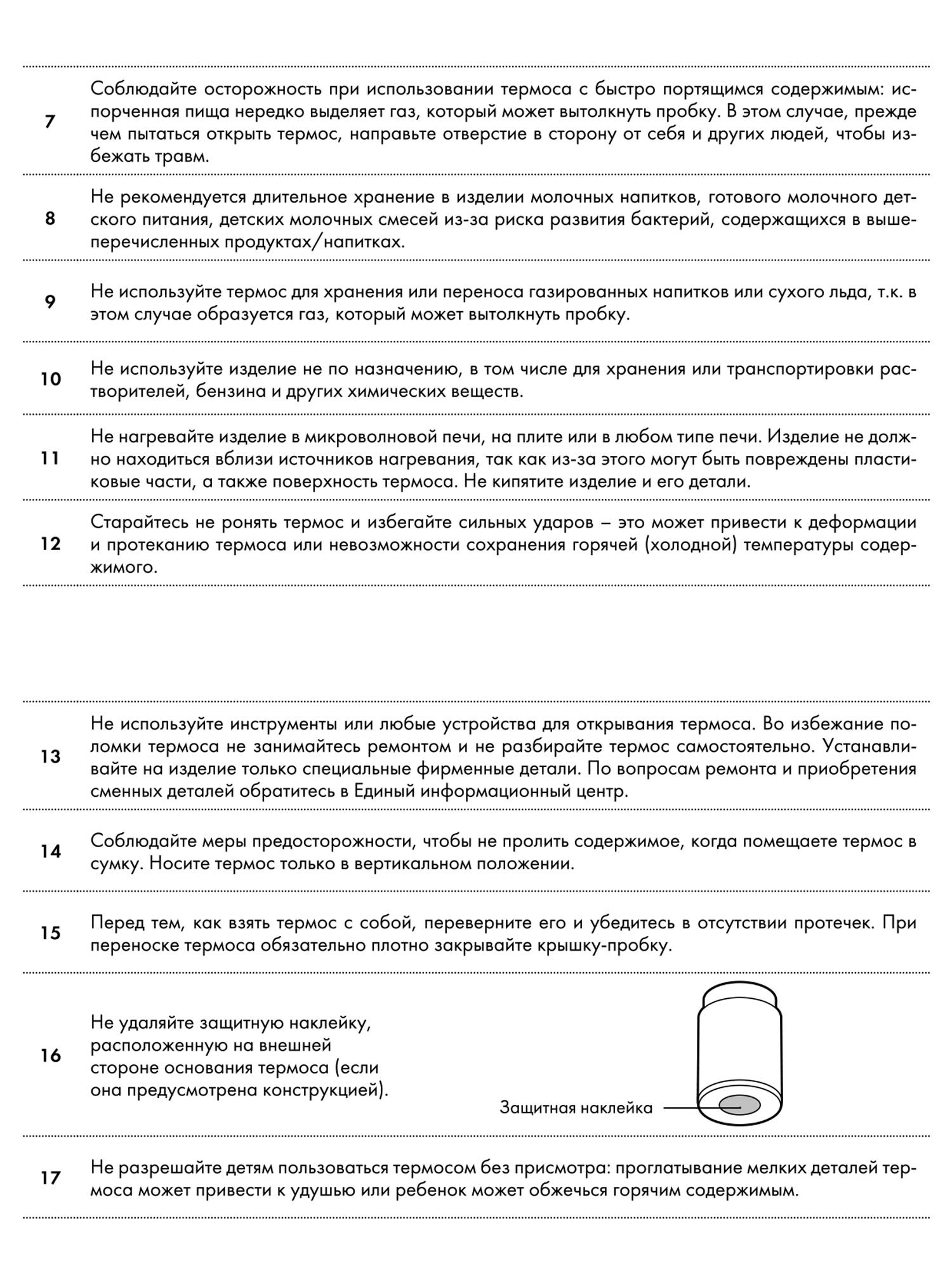 Мини-термос для еды супа 200 мл THERMOS JBZ-201 лавандовый – нержавеющая сталь герметичный тепло/холод 4/8 часов - фото 14