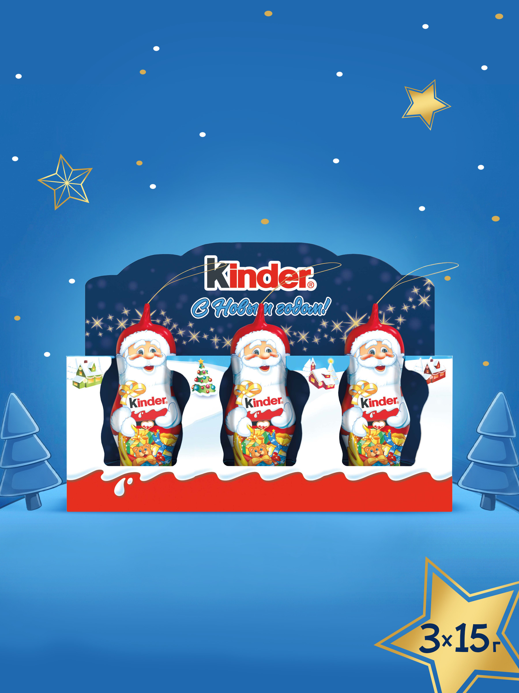 Шоколад молочный фигурный Kinder 45г - фото 2