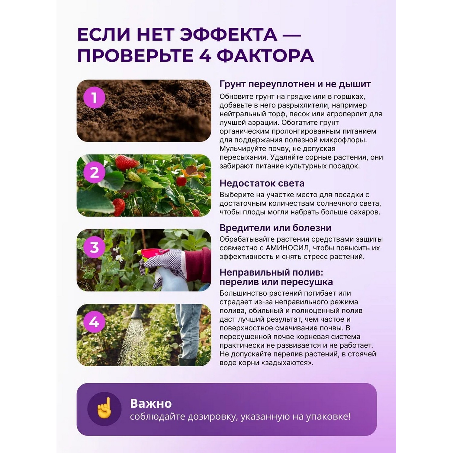 Удобрение Аминосил Витамины для клубники 500 мл - фото 8