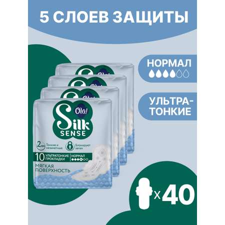 Ультратонкие прокладки Ola! Silk Sense Ultra