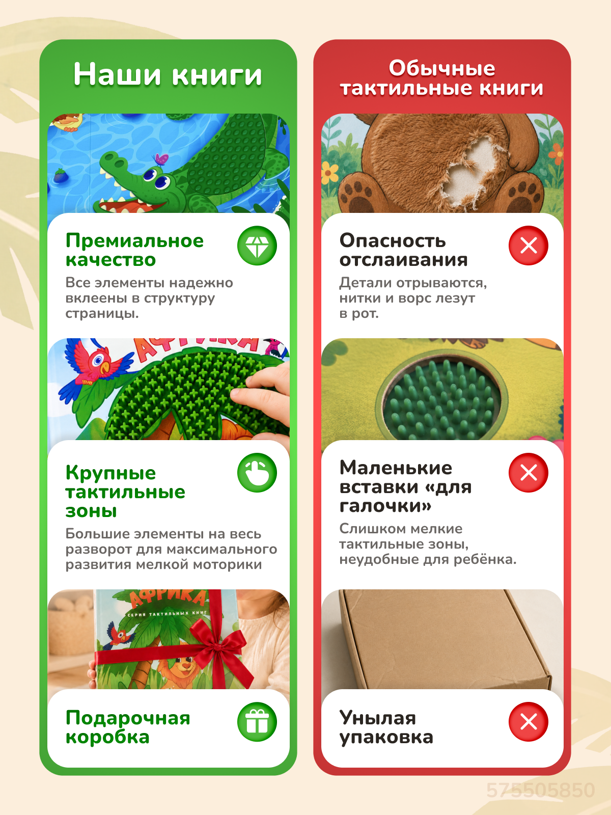 Тактильная развивающая книга для малышей Прикосновение сказки Игрушка развивашка Африка - фото 10