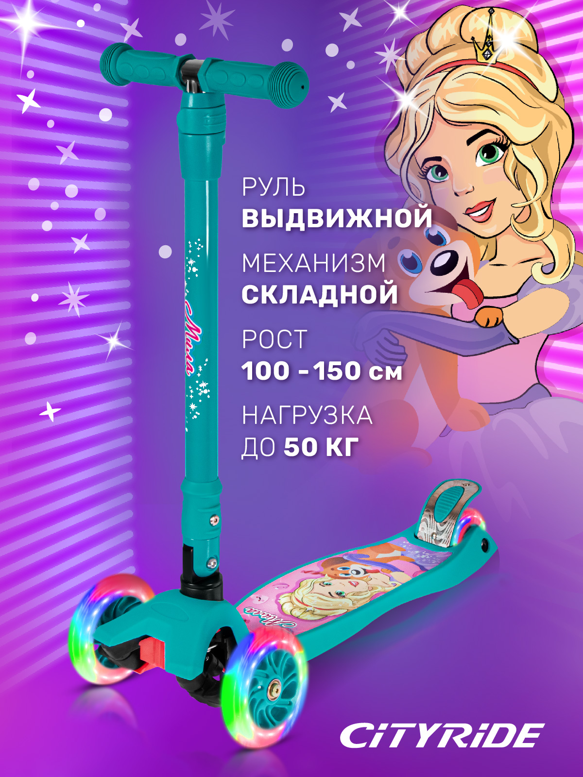 Самокат CITYRIDE трехколесный - фото 1