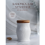 Баночка для хранения Balsford сыпучих продуктов кухонная фарфоровая 1 л