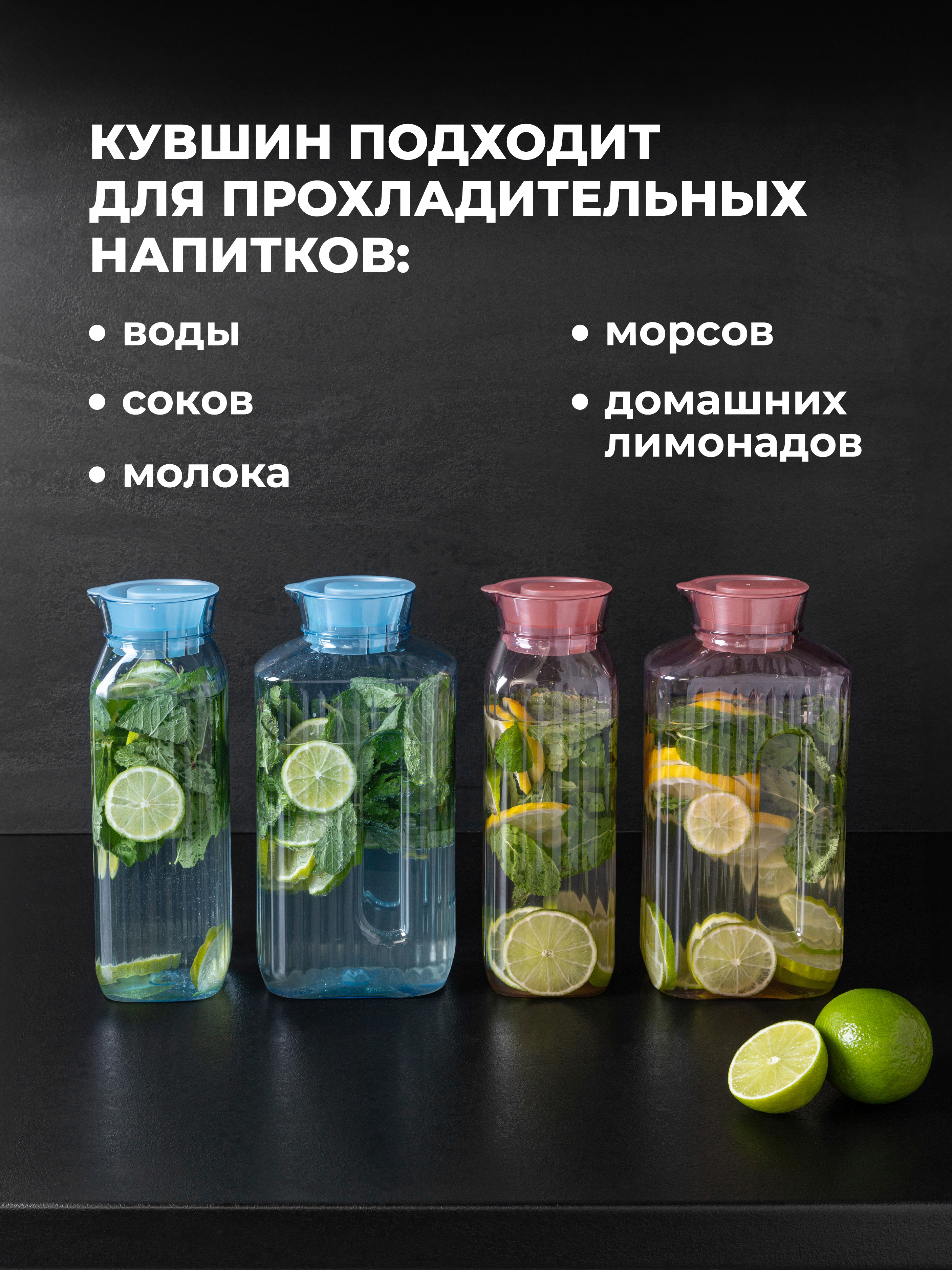 Кувшин для холодных напитков Phibo TREND 2л розовый - фото 9