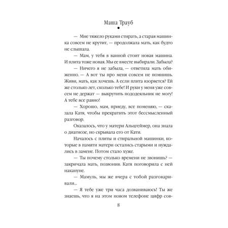 Книга Эксмо Пьяная стерлядь