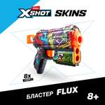 Бластер Zuru XSHOT Skins
