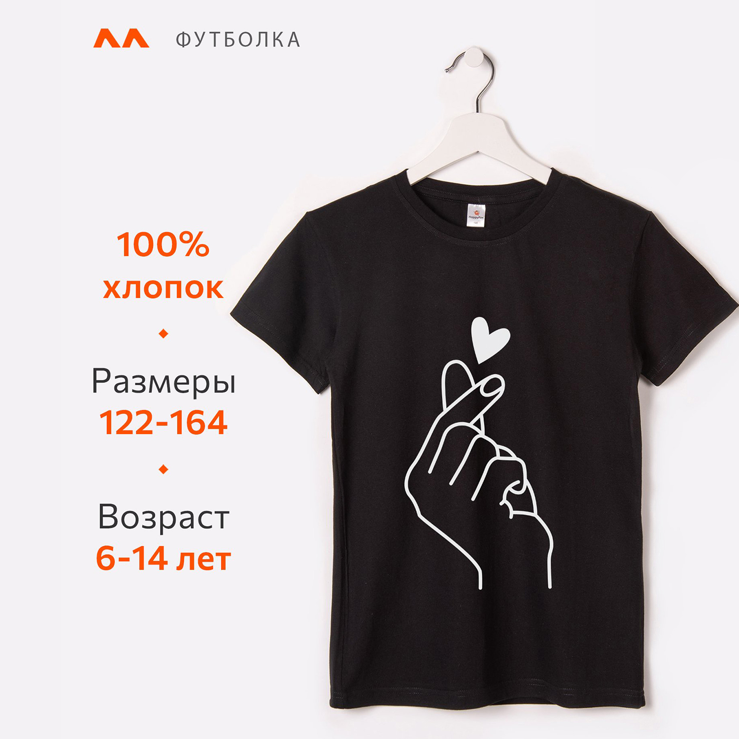 Футболка HappyFox HF66031Dрука.черный - фото 4