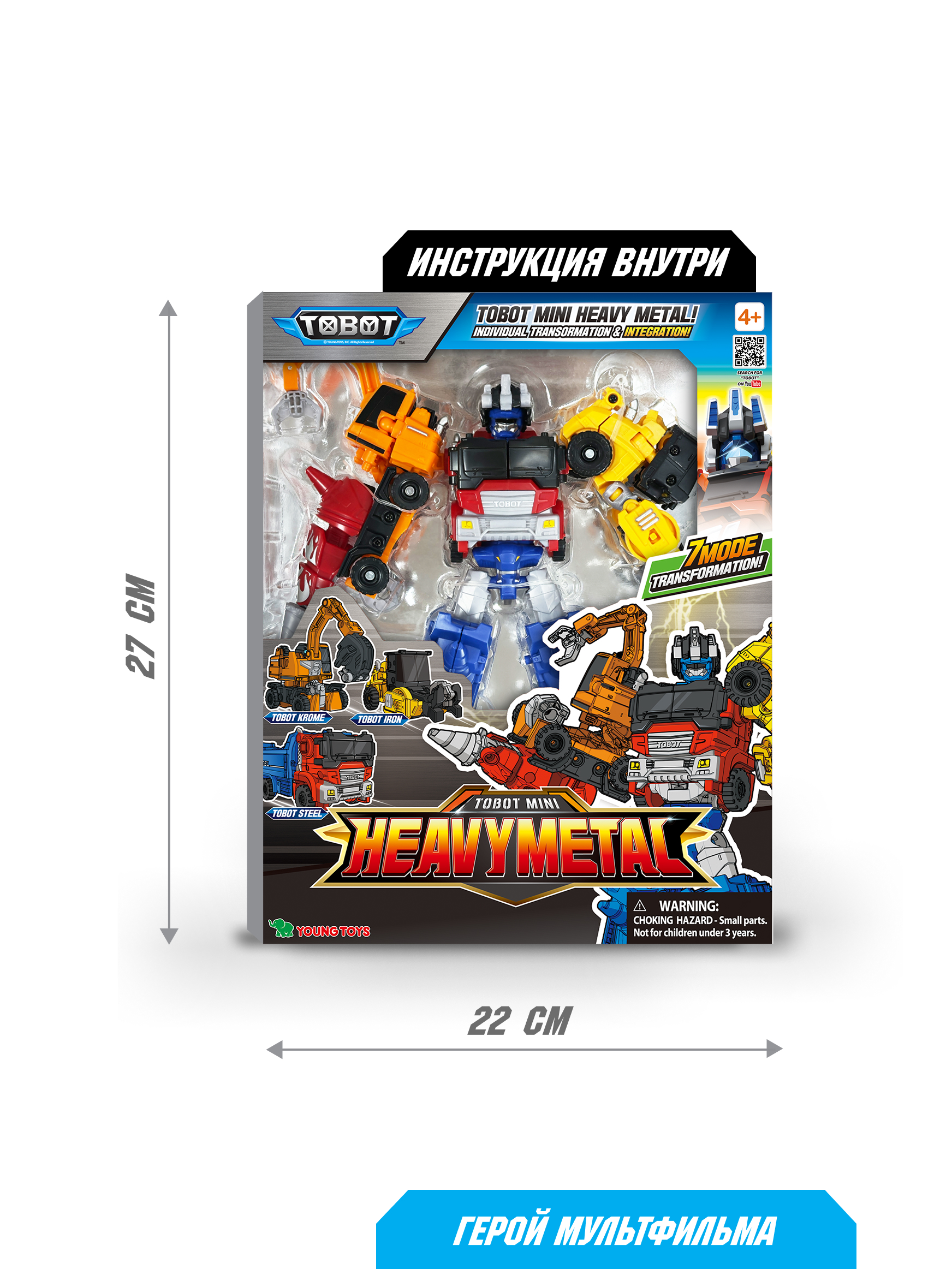 Фигурка ТОБОТ Трансформер мини Хэви Метал - фото 8