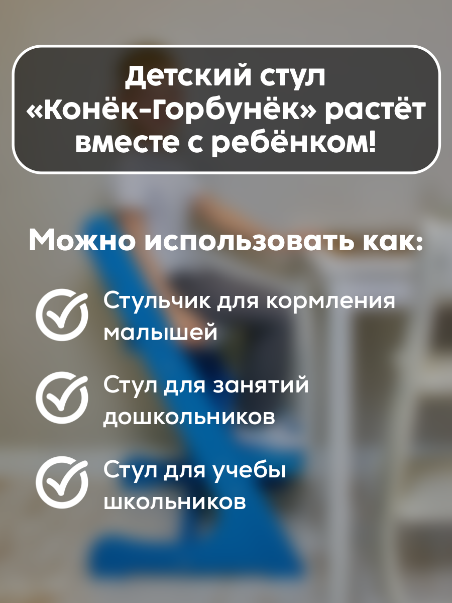 Стульчик для кормления Конёк Горбунёк Комфорт трансформер - фото 4