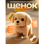 Мягкая игрушка FAVORITSTAR DESIGN собачка Бони 14 см