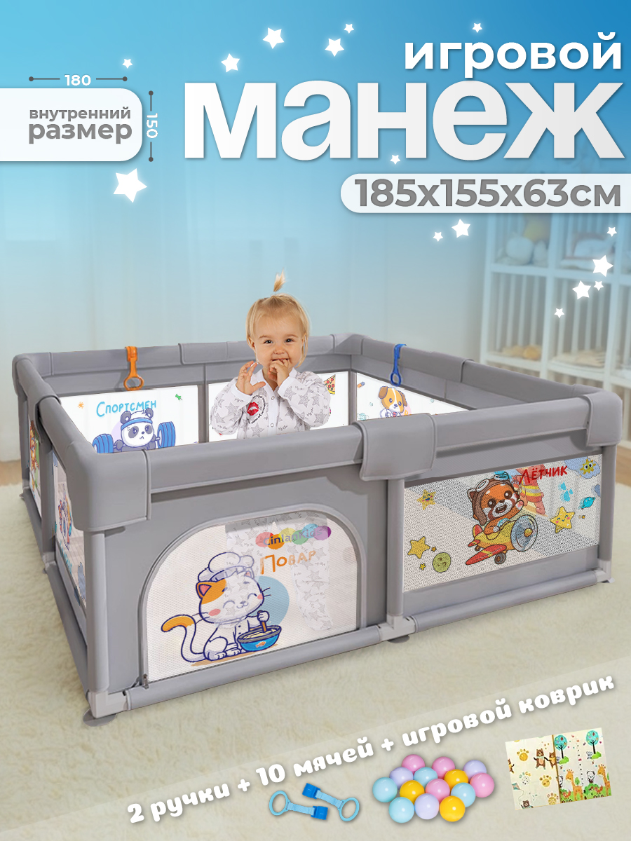 Манеж ширма CINLANKIDS серый MGI-03/1 - фото 1