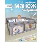 Манеж ширма CINLANKIDS серый