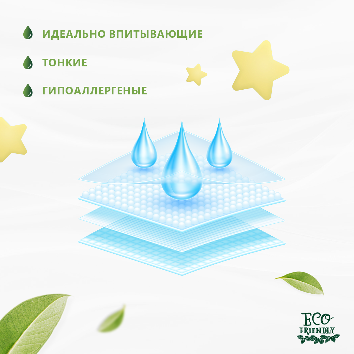Трусики SUPERGREEN Premium L 44 шт. - фото 4