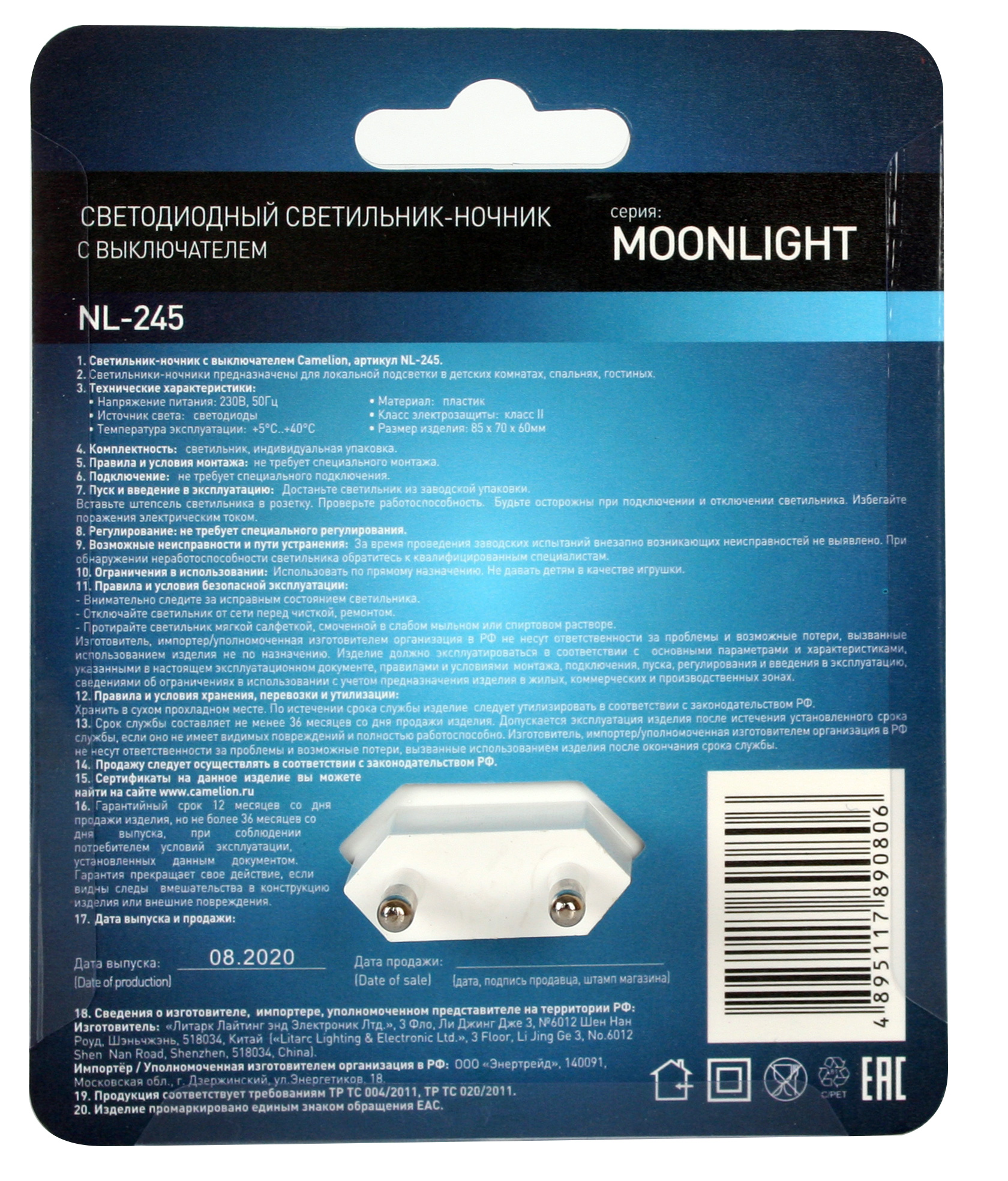 Ночник Camelion Кнопка - фото 13