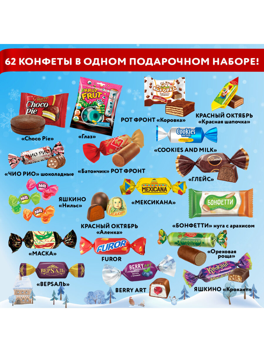 Сладкий новогодний подарок WELDAY для детей 2026 - фото 3