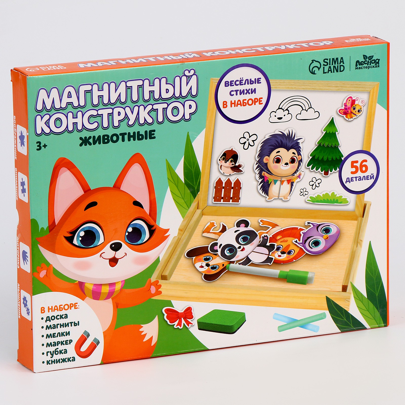 Конструктор Лесная мастерская Животные магнитный - фото 7