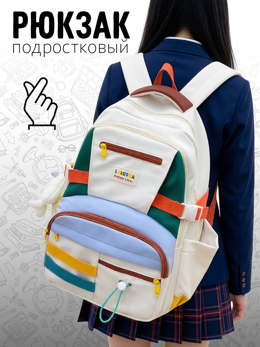 Рюкзак APSIS junior подростковый цветной - фото 1