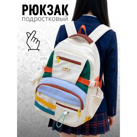 Рюкзак APSIS junior подростковый цветной