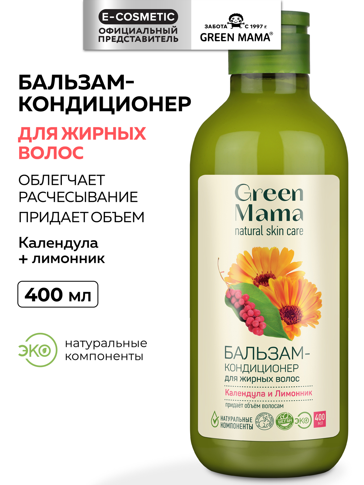 Бальзам Green Mama для жирных волос 400 мл - фото 1