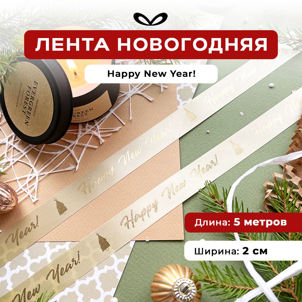 Ленты Составнички бежевый-золото-20 - фото 1