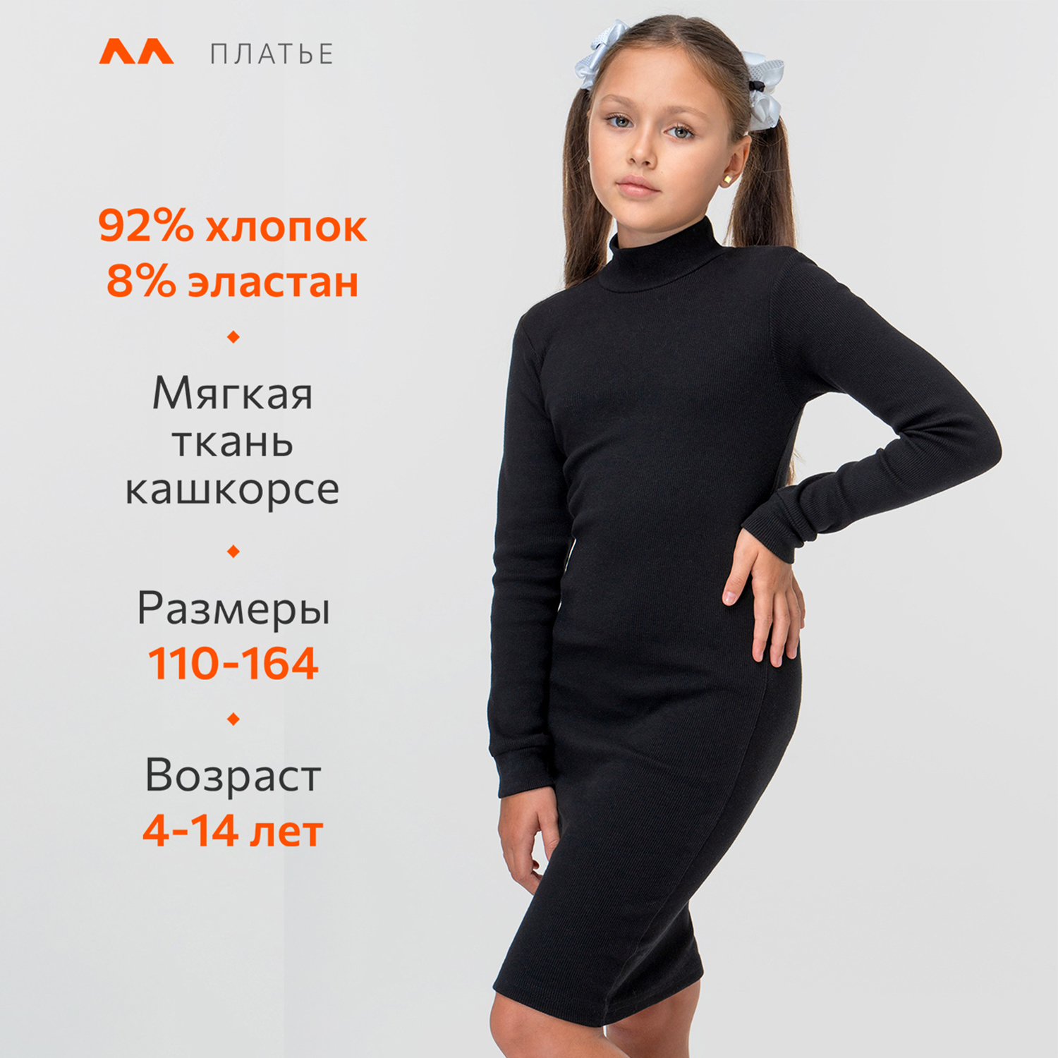Платье HappyFox HF8804черный - фото 2