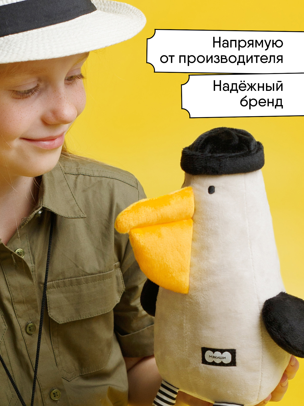 Мягкая игрушка Мякиши Патрик - фото 3