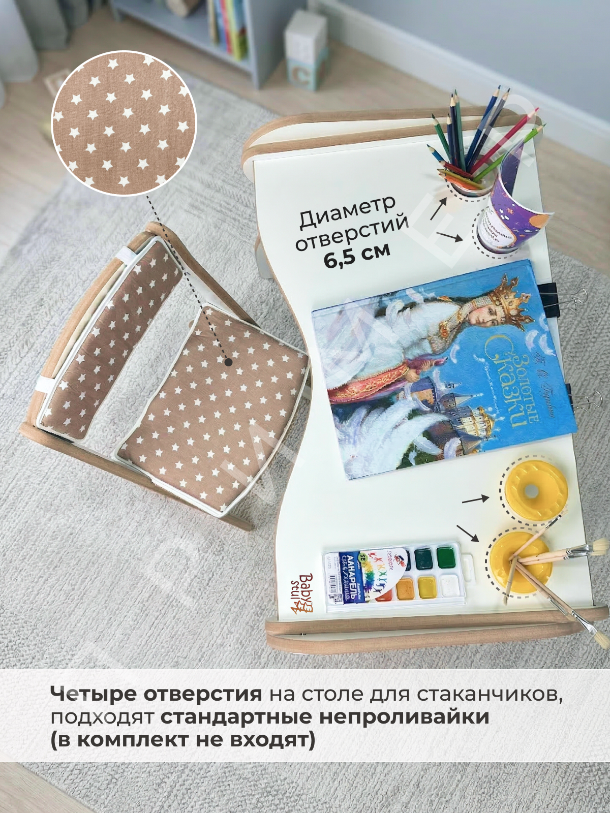 Комплект мебели Babystul Стол+стул+звездочки коричневые - фото 3