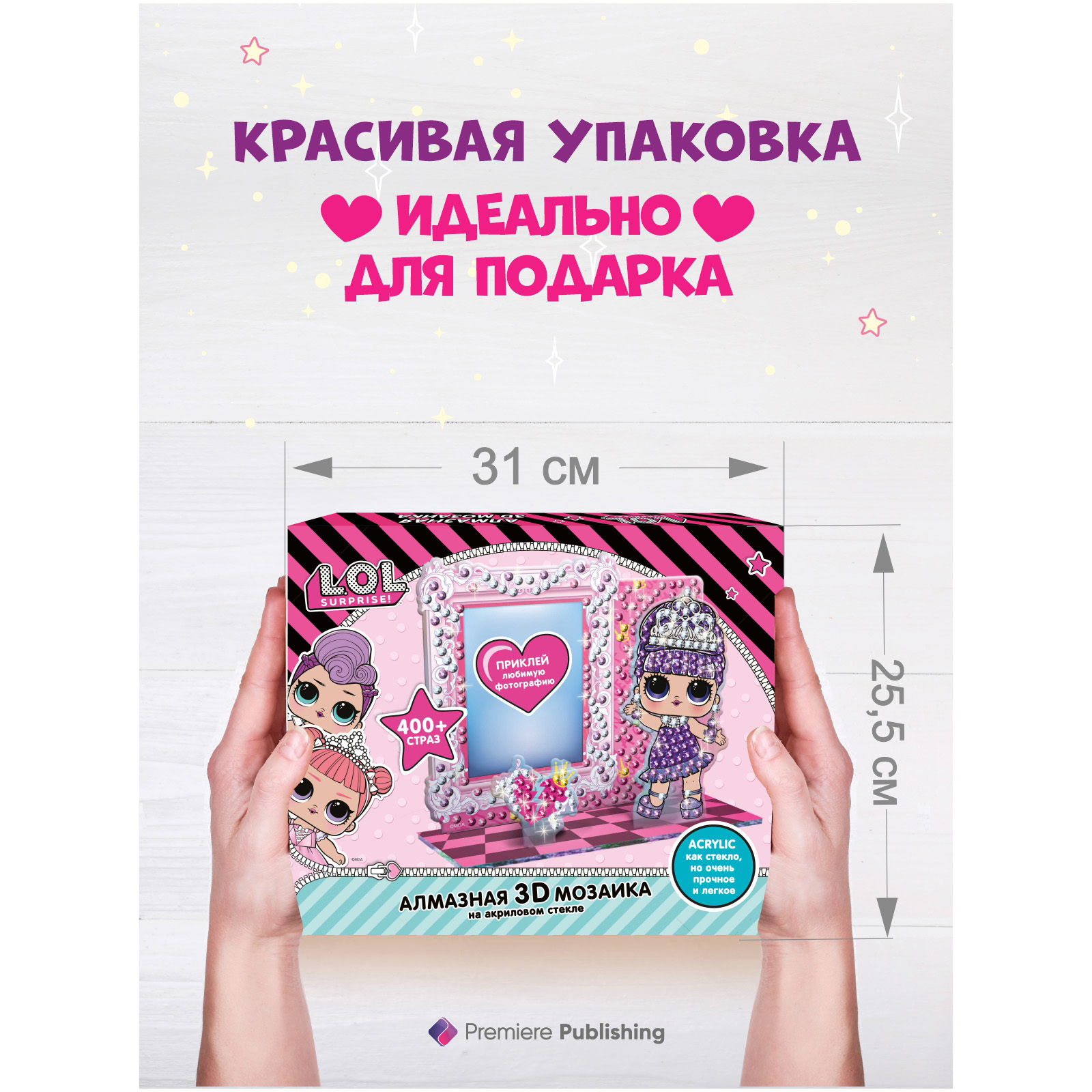 Алмазная мозаика L.O.L. Surprise! - фото 8