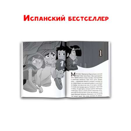 Книга АСТ Детективы-футболисты Тайна невозможного ограбления