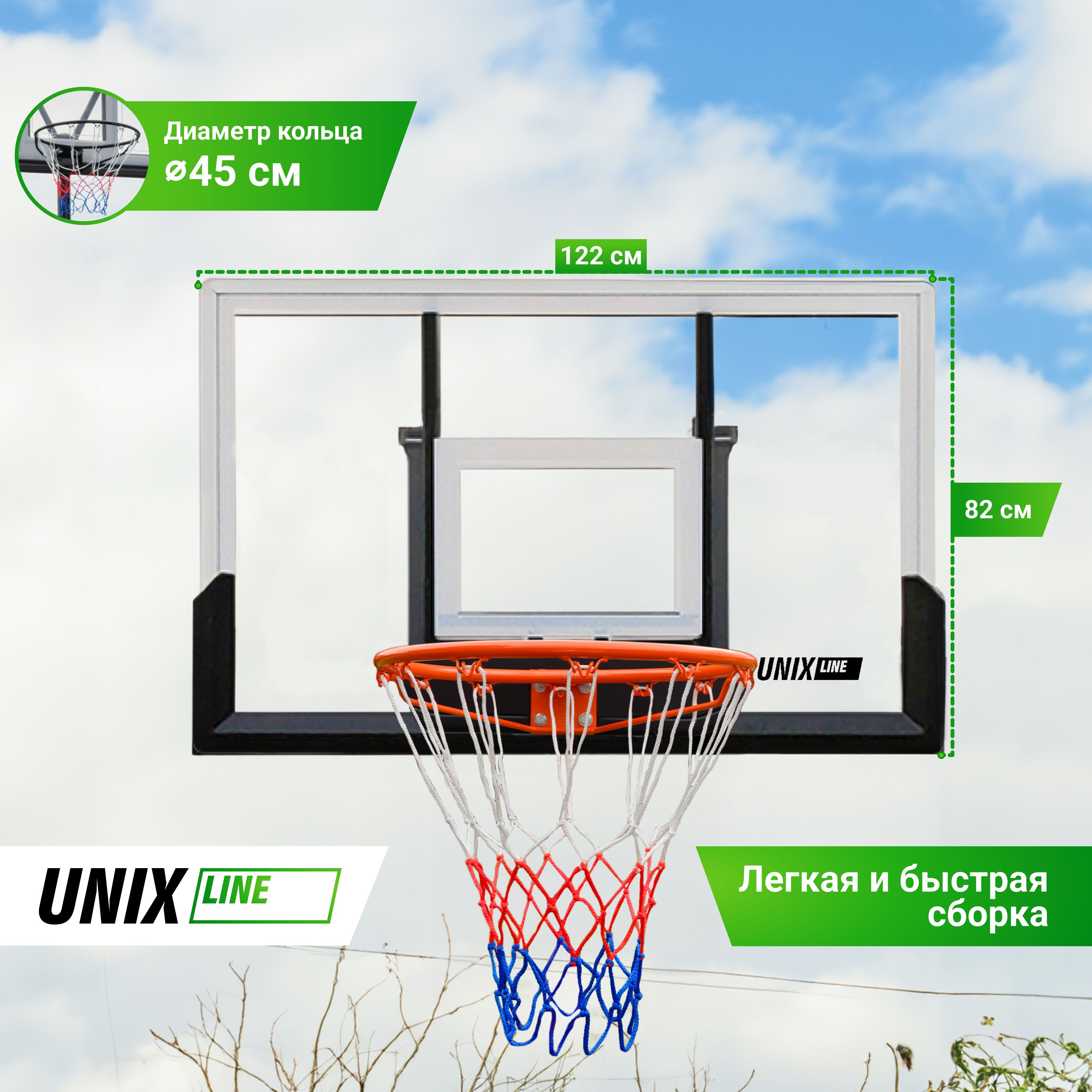 Баскетбольный щит UNIX line из поликарбоната в стальной раме B-Backboard Square диаметр кольца R45 - фото 1