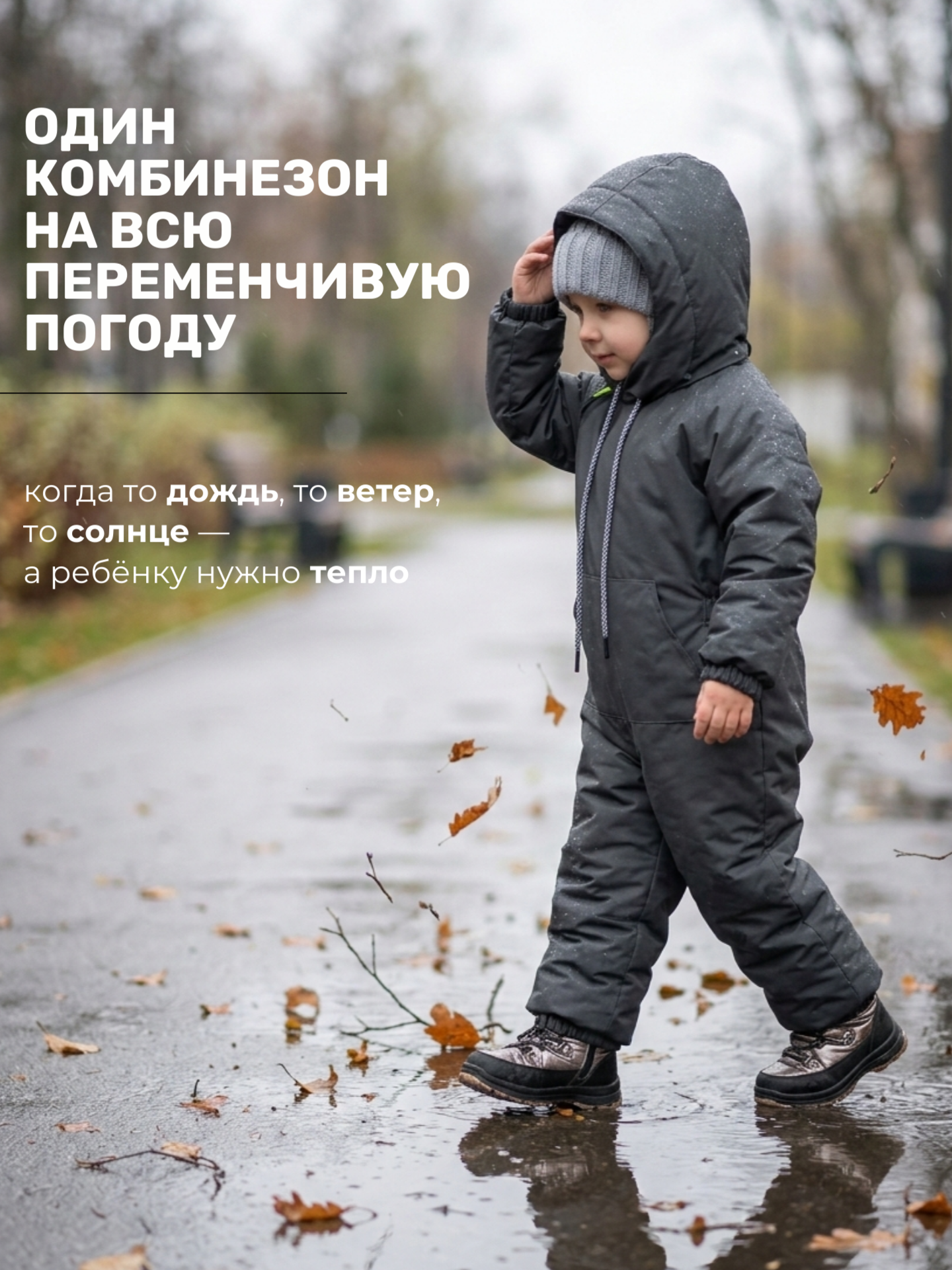Комбинезон СеверУмка brutal-sery-dem - фото 5